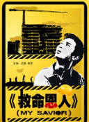邻家阿姨